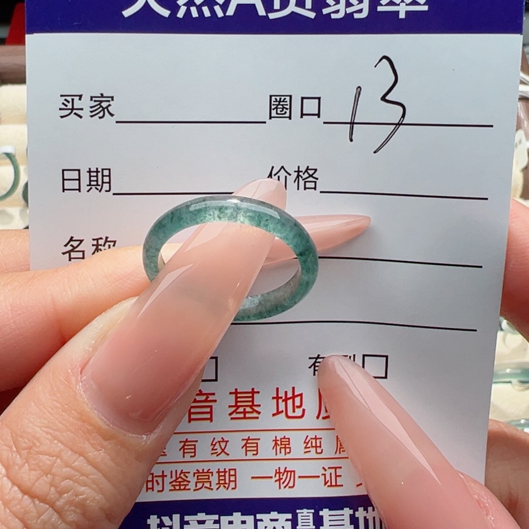 未镶嵌戒指翡翠，