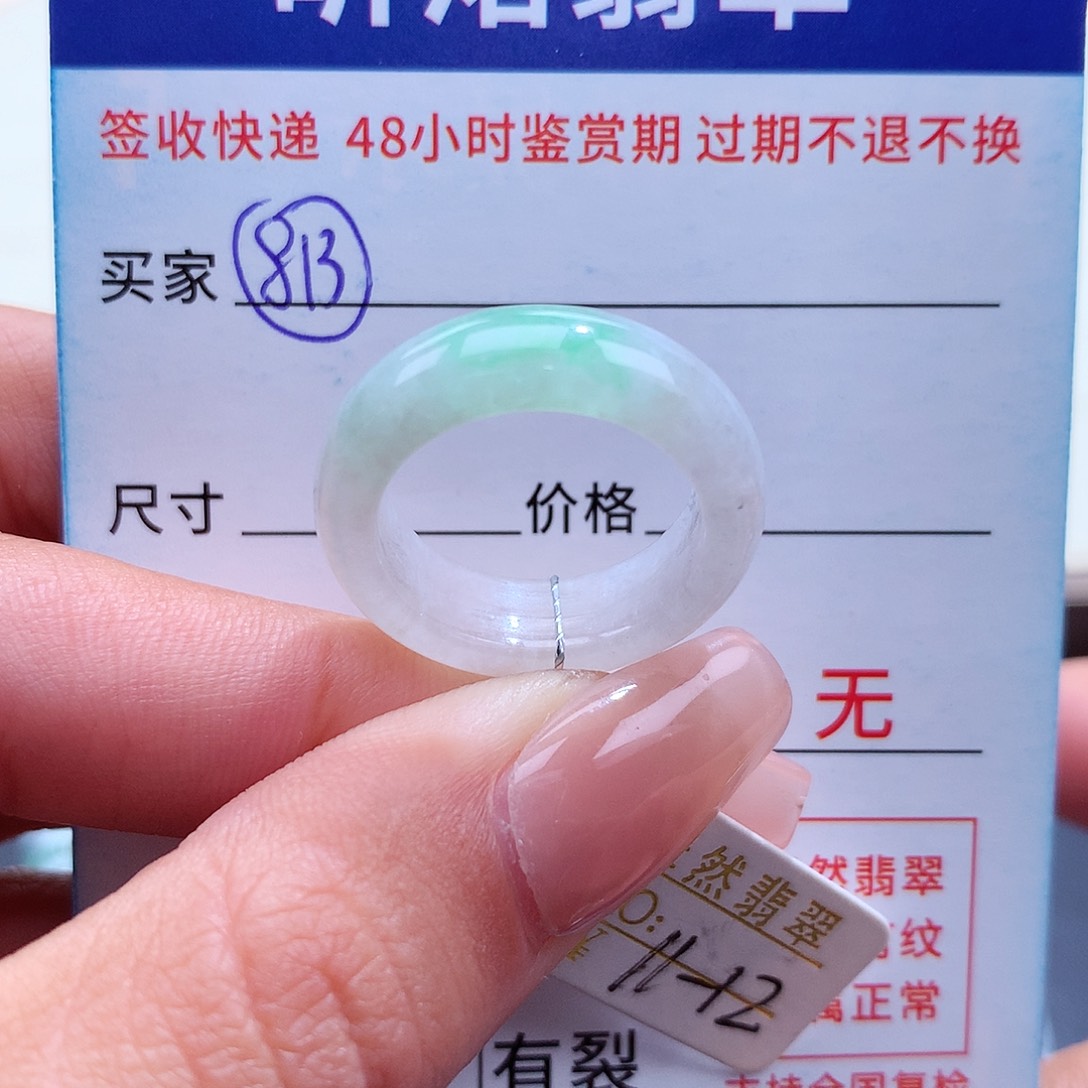 翡翠戒指未镶嵌四*12圈
