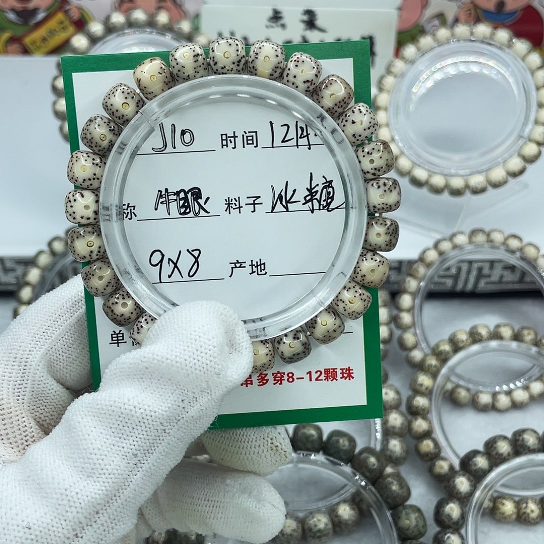 星月菩提手串J10牛眼绿冰