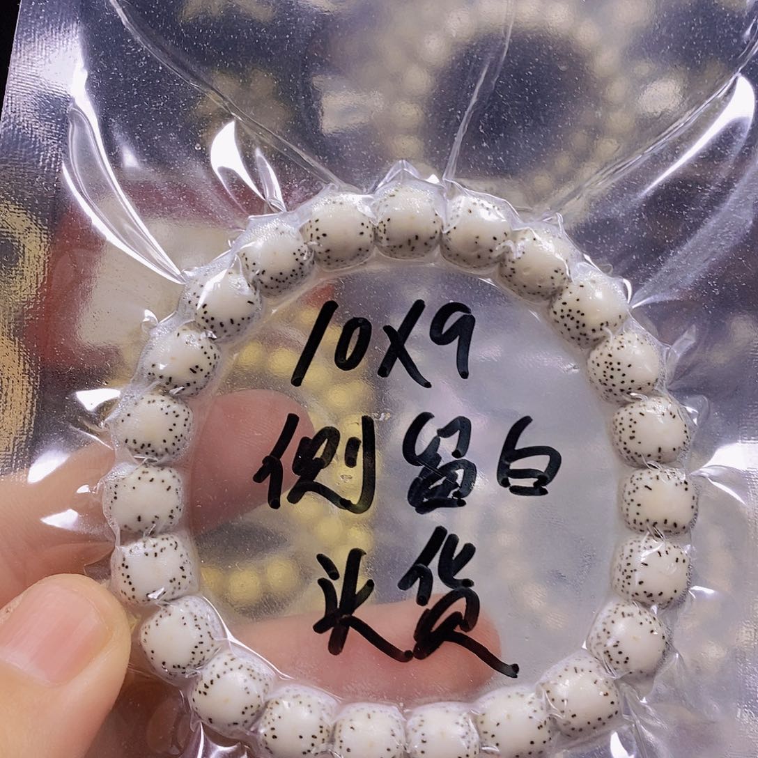 手串星月菩提原白侧留白头货10×9