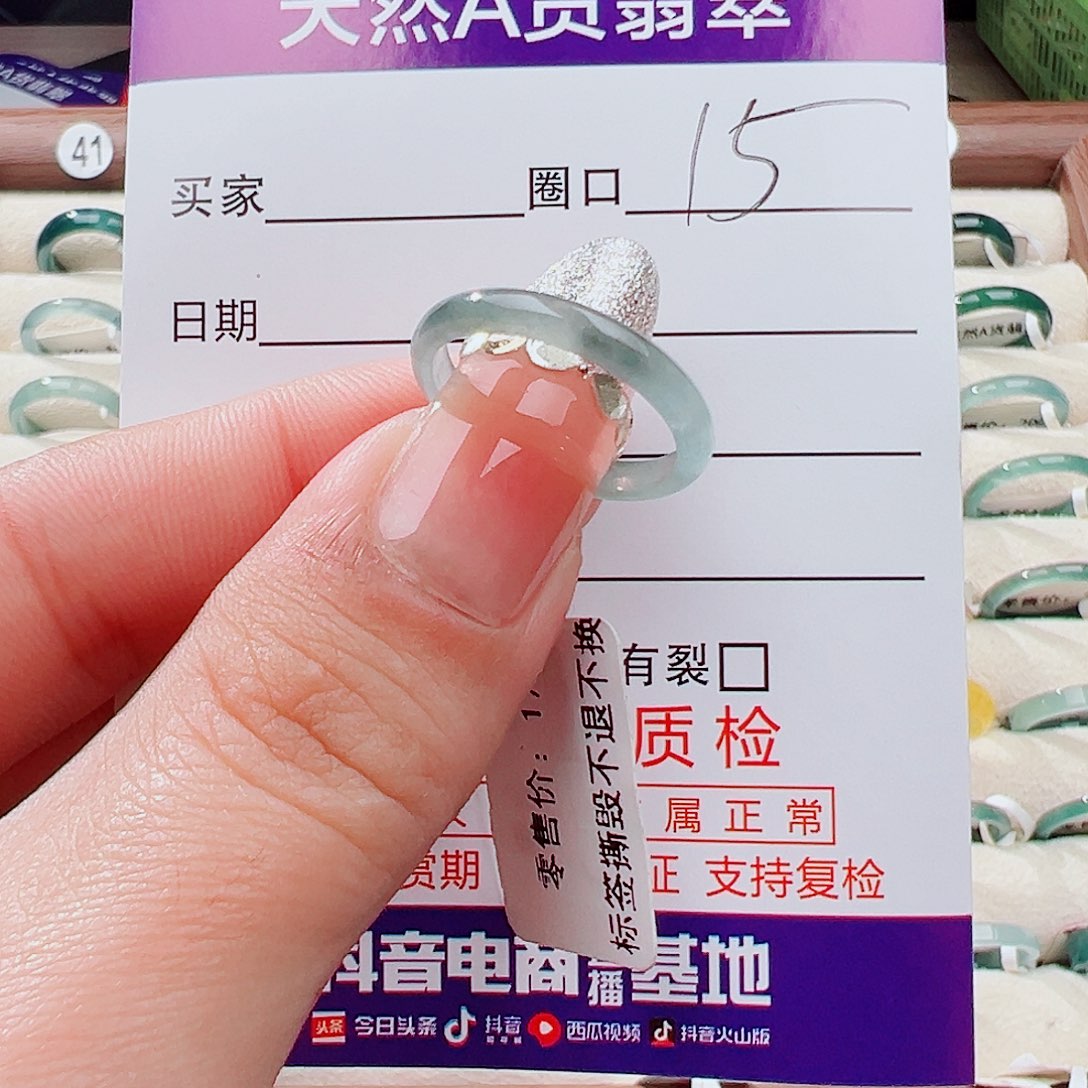 翡翠未镶嵌戒指戒指