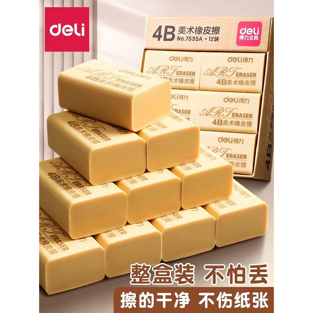 A017橡皮非橡皮 主播展示为主