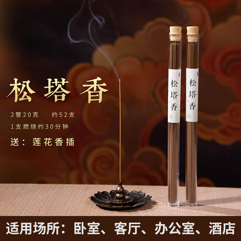 松塔香古法香方房间线香香薰健康净化中式香薰持久留香