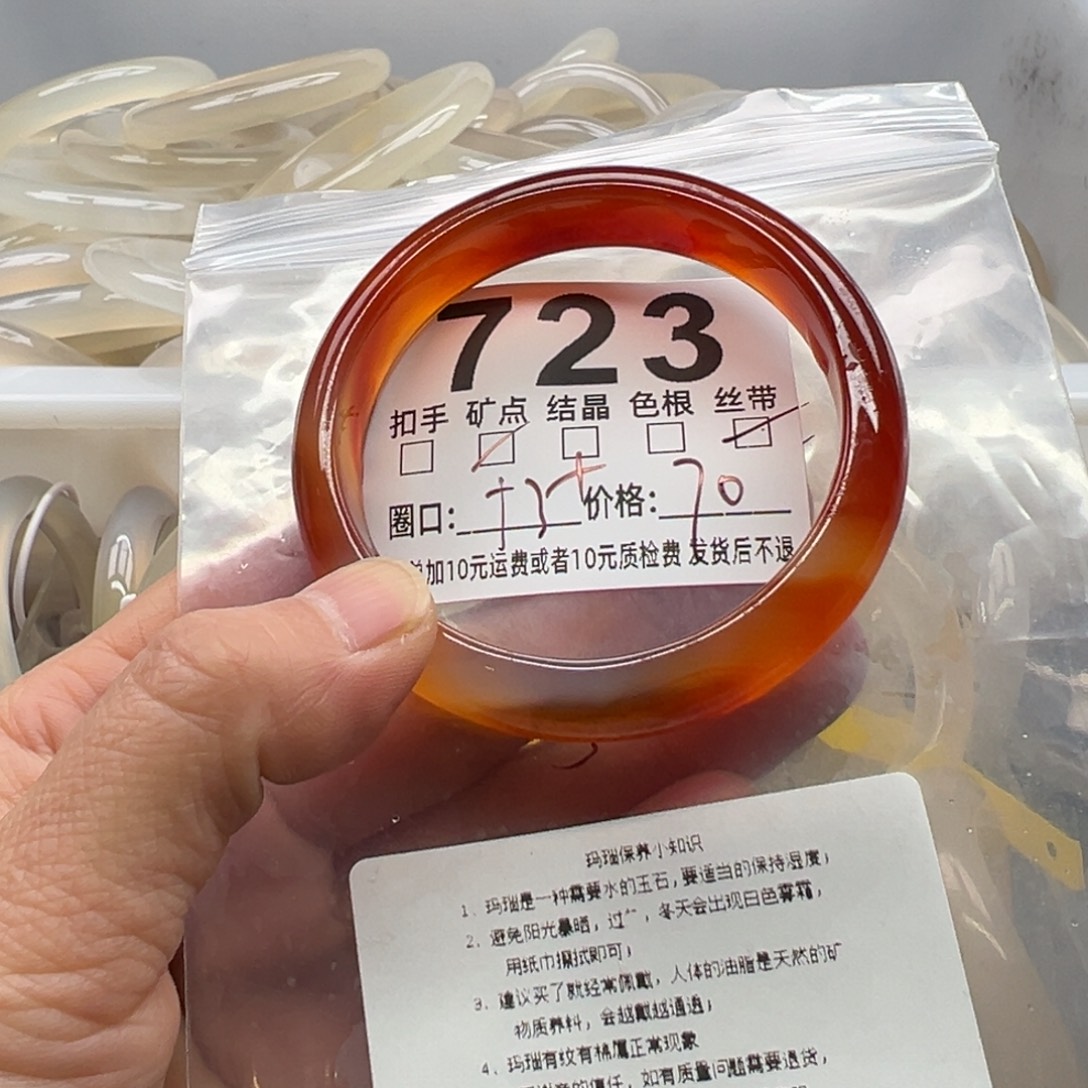 玛瑙/玉髓未镶嵌手镯