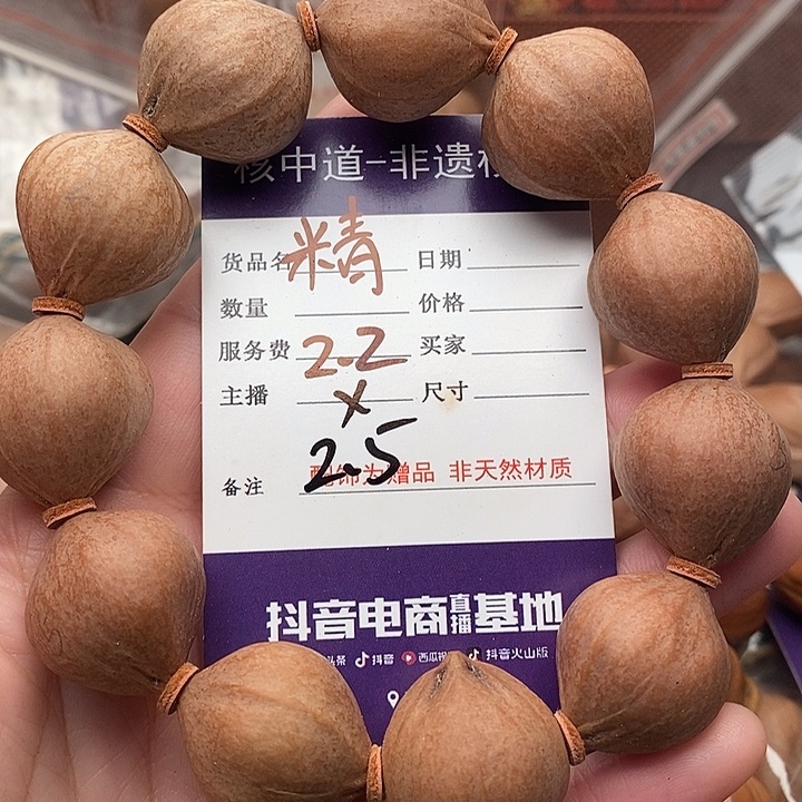 手串/手链橄榄核与**绝