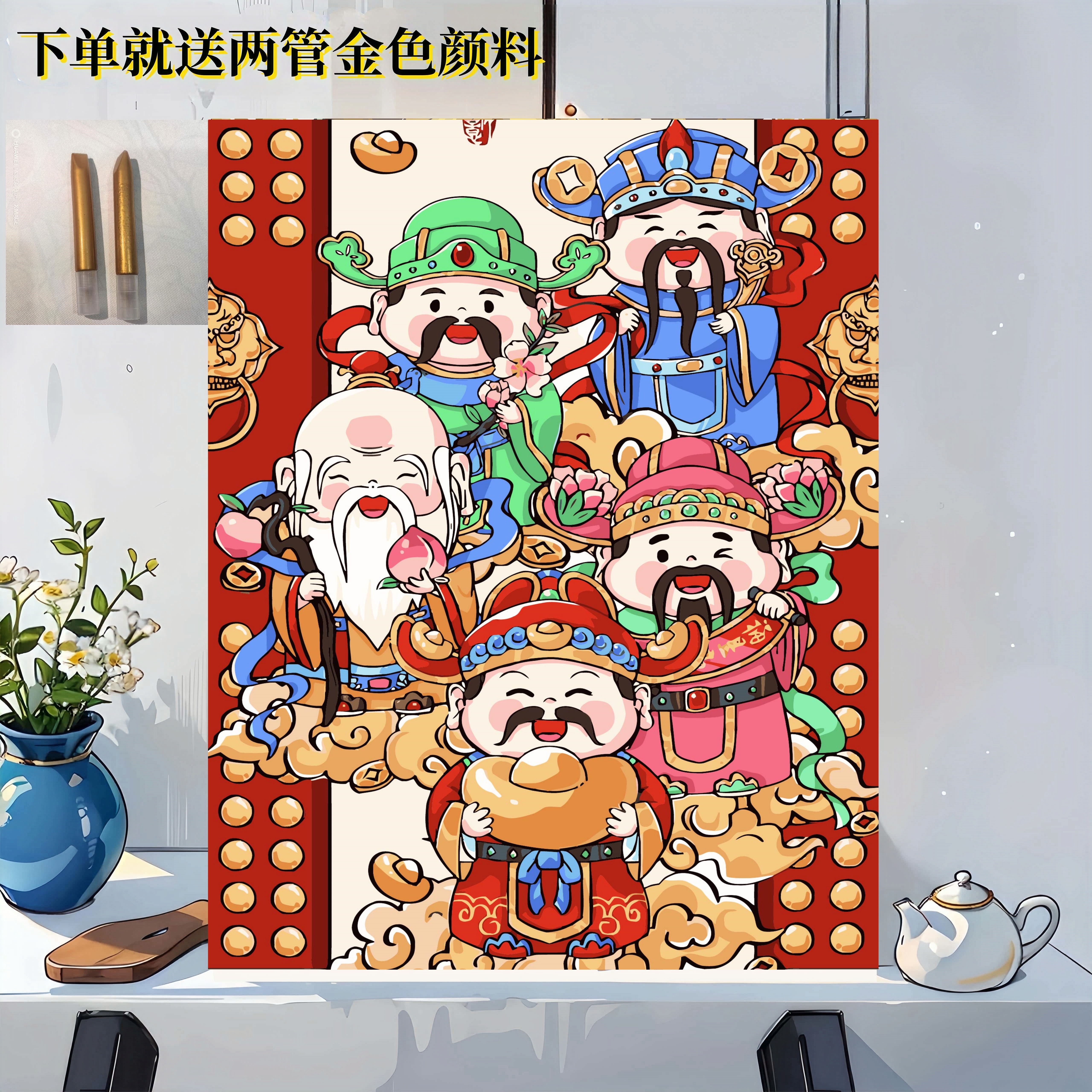 2025新春财神系列 40*50CM数字油画数字油画手工填色丙烯画