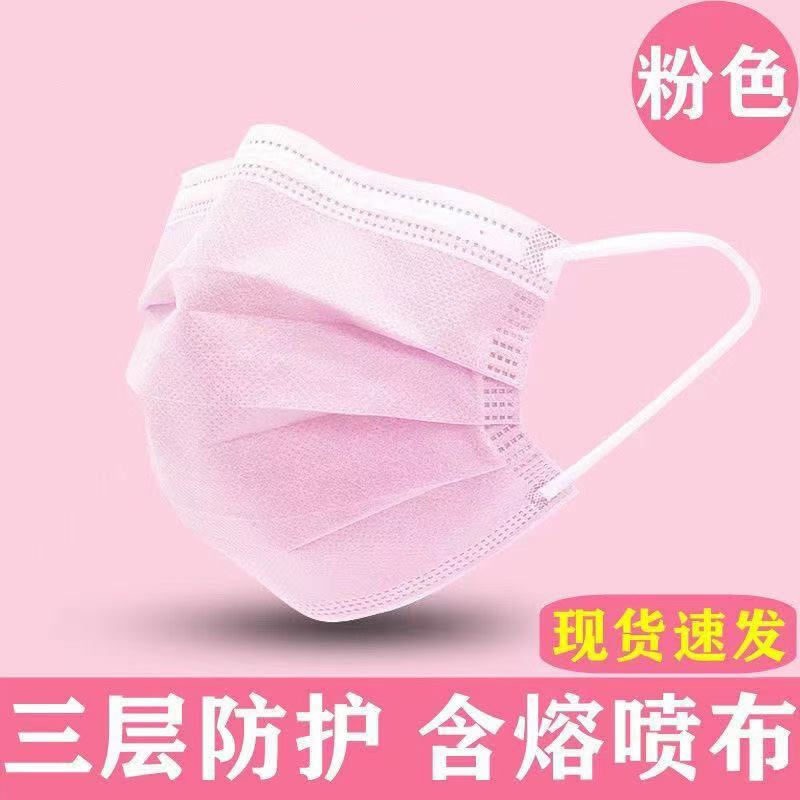KEJAKEVEE/科杰卫【独立包装】一次性粉色女神款加厚口罩舒适不勒耳