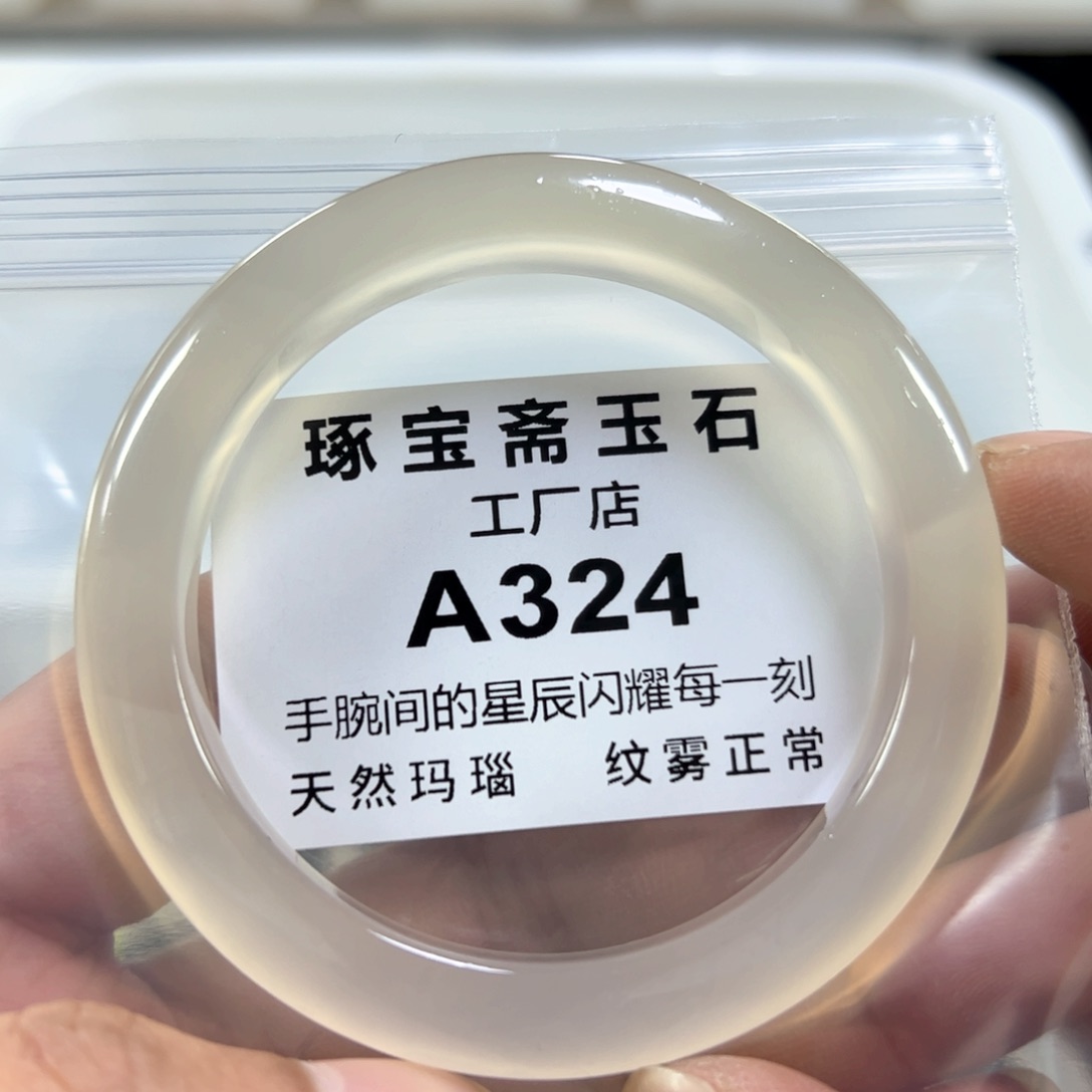 玛瑙/玉髓手镯未镶嵌60