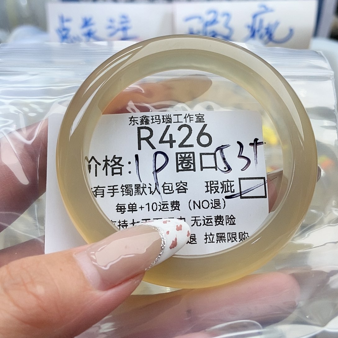 手镯玛瑙/玉髓未镶嵌性***鼠426
