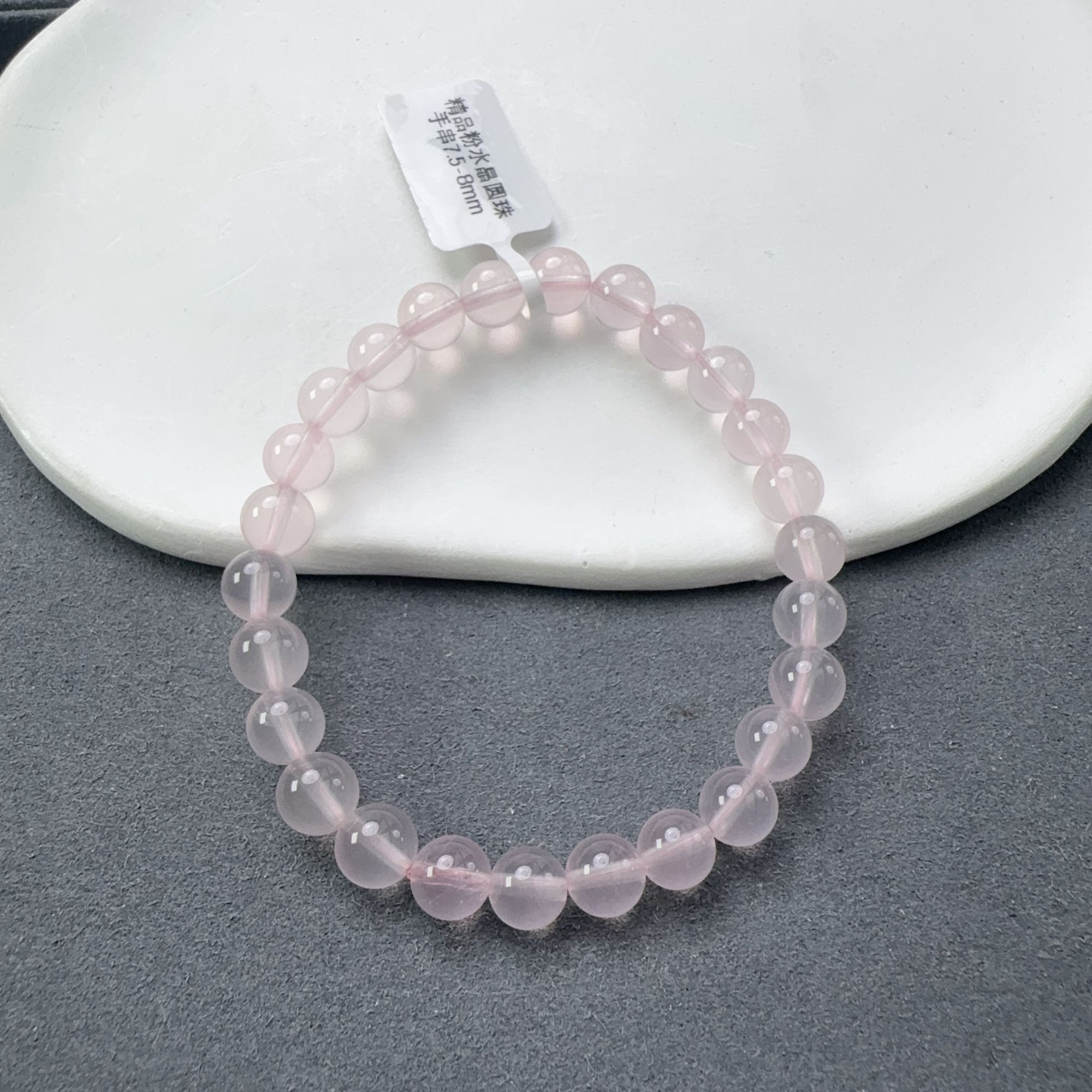 精品粉水晶圆珠手串7.5-8mm