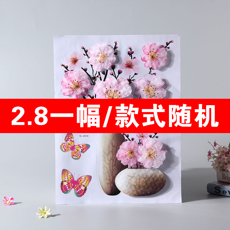 复古简约客厅卧室装饰立体缝隙遮挡可爱冰箱贴纸