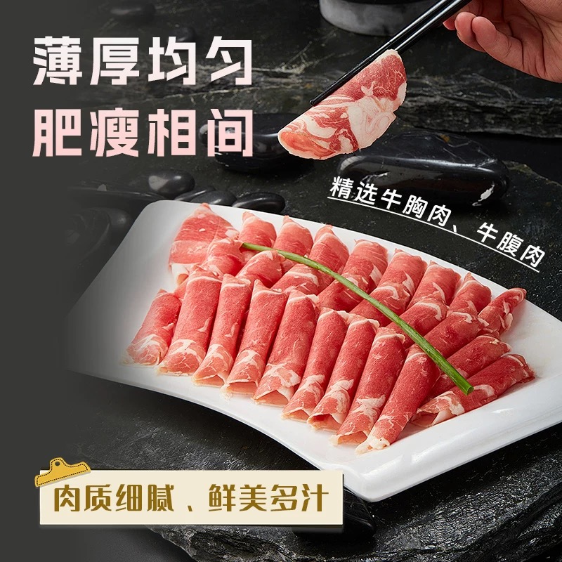 肥牛卷新鲜火锅烤肉烧烤食材半成品非原切雪花牛肉片商用牛肉卷