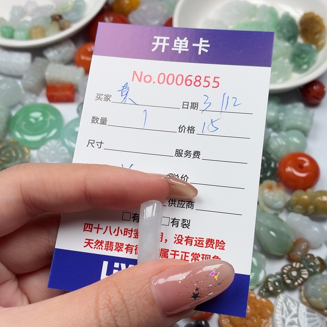 黄***…翡翠散珠bbbbhbhhhhbb
