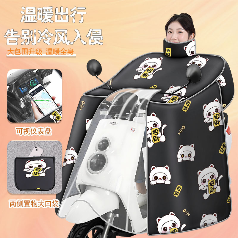 【全包围冬款】电动车电瓶车挡风被护脖护肩加绒加厚防风罩护脖护肩