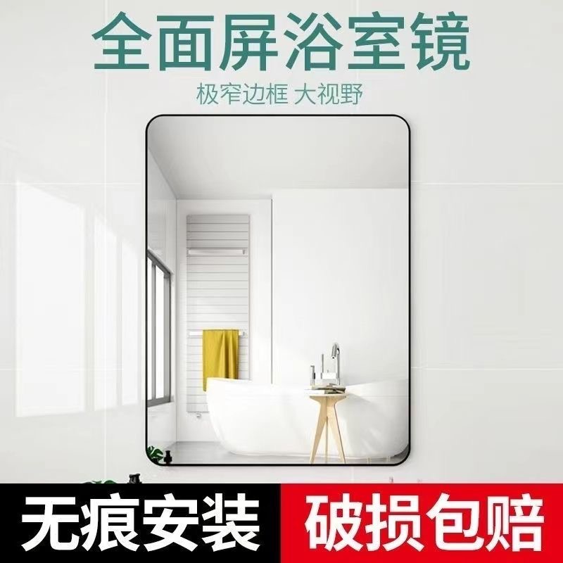 免打孔卫生间浴室玻璃镜子贴墙家用洗脸盆洗漱镜厕所洗手台梳妆镜