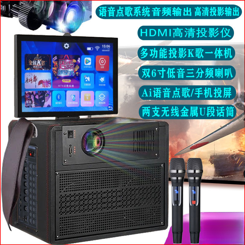 家庭户外投影广场舞音响带显示屏幕k歌大音量直播声卡蓝牙一体机