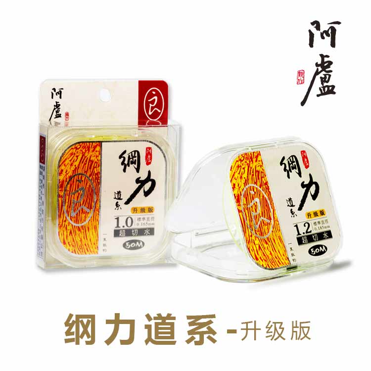 阿卢纲力升级版鱼线主线子线尼龙线高品质50米野钓黑坑渔线竞技线