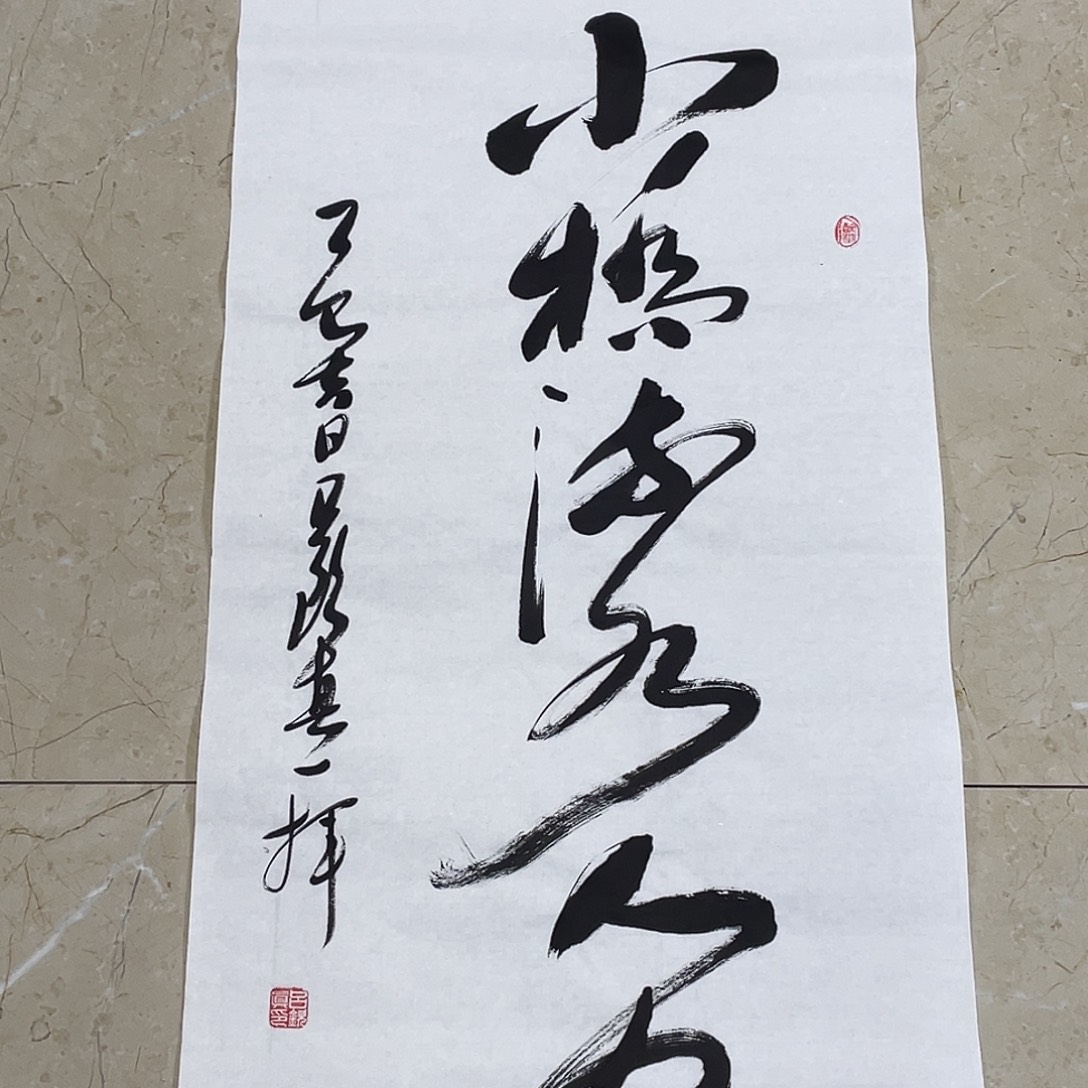 书法Lvqinzhenshufa