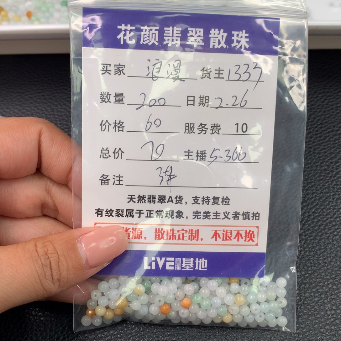 翡翠手链未镶嵌浪**语翡翠散珠DIY手串多样性自发