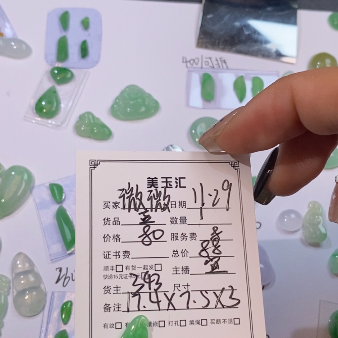 微***微翡翠未镶嵌耳饰裸石裸石裸石裸石