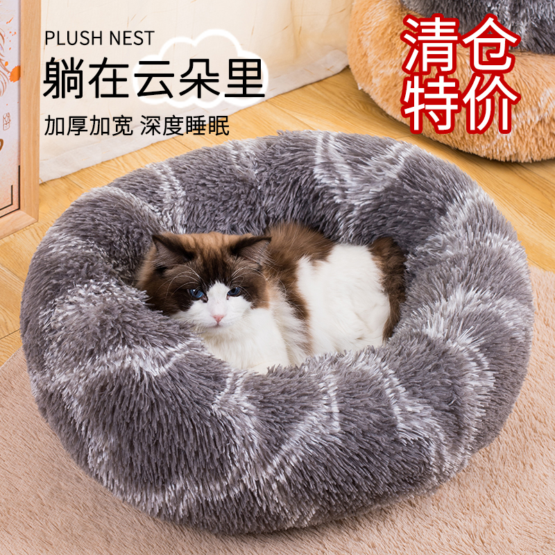 网红猫窝狗窝中小型犬冬季保暖猫床泰迪猫咪狗狗窝宠物窝四季通用