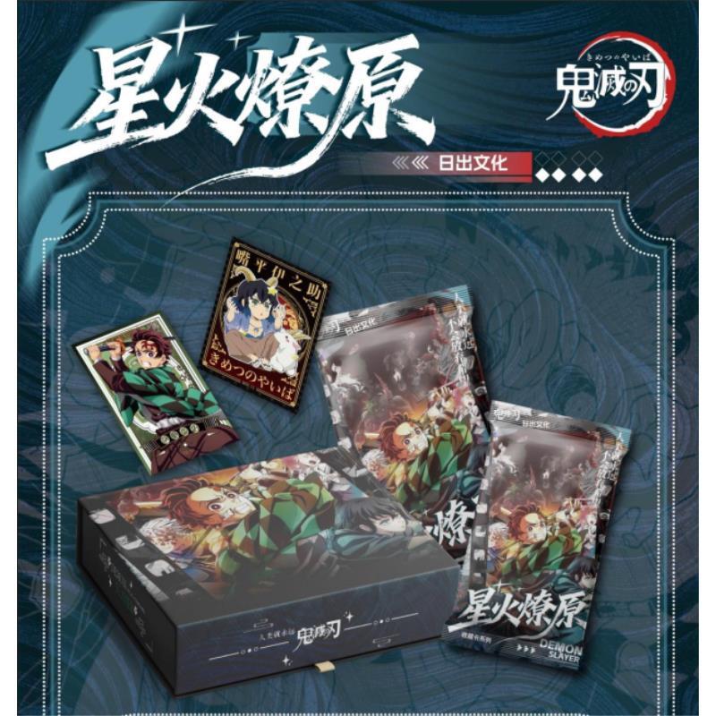 【新人浮浮】鬼灭之刃星火燎原收藏卡——日出文化
