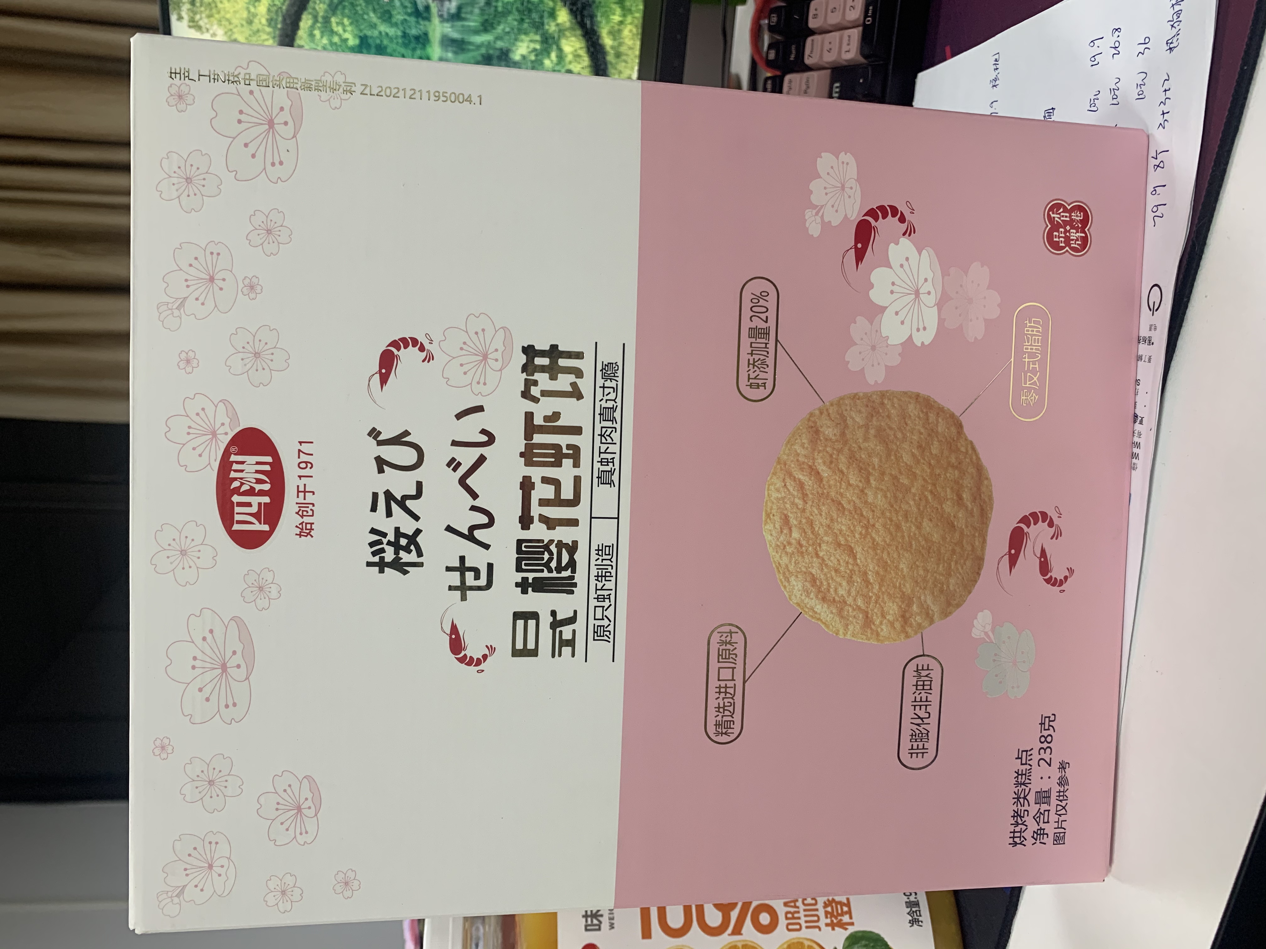 （9.22到期）日式樱花虾饼238g