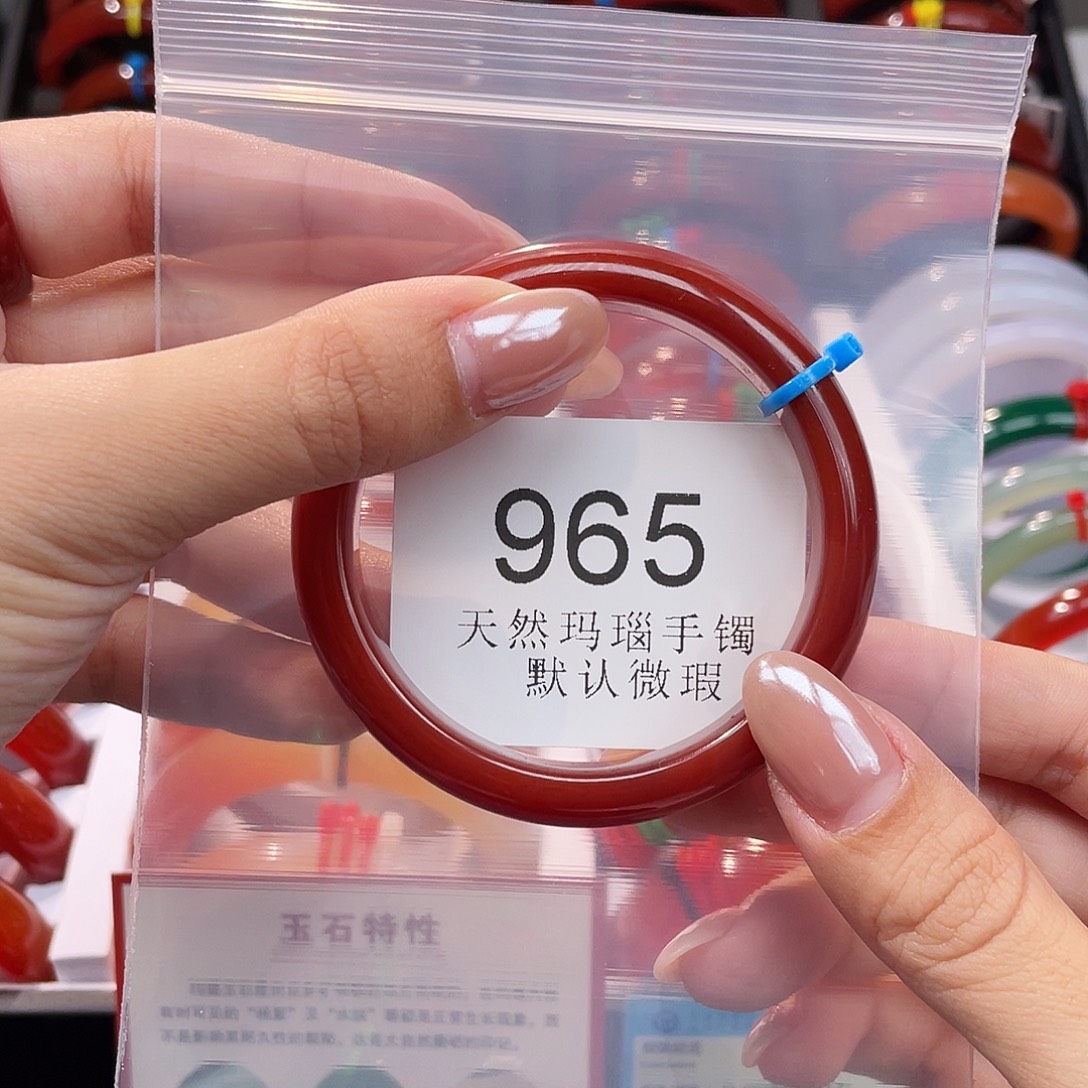 玛瑙/玉髓未镶嵌手镯54圈口*A965