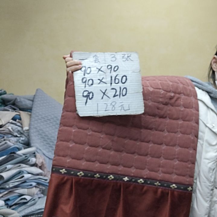 雪尼尔90+160+210。？，。