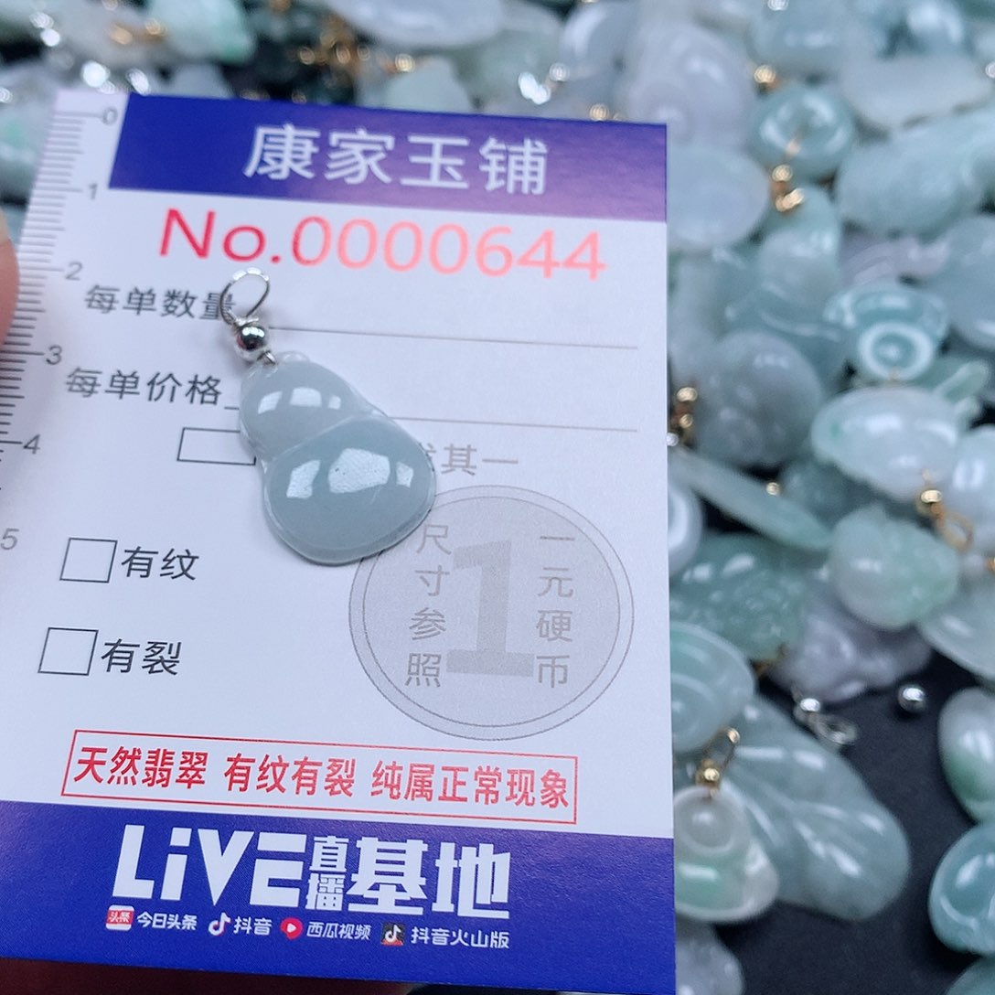 颈饰未镶嵌翡翠t