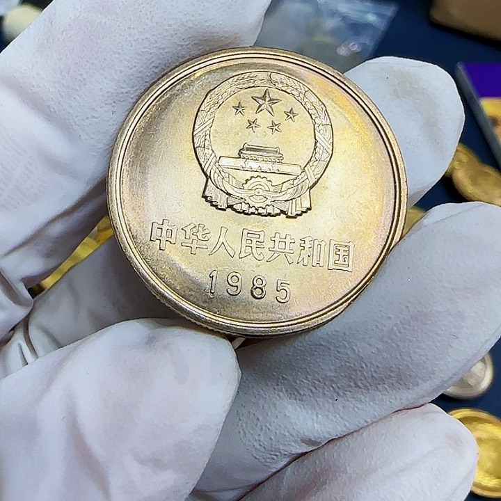 其他普通金属1985长城一元宽版微彩一枚