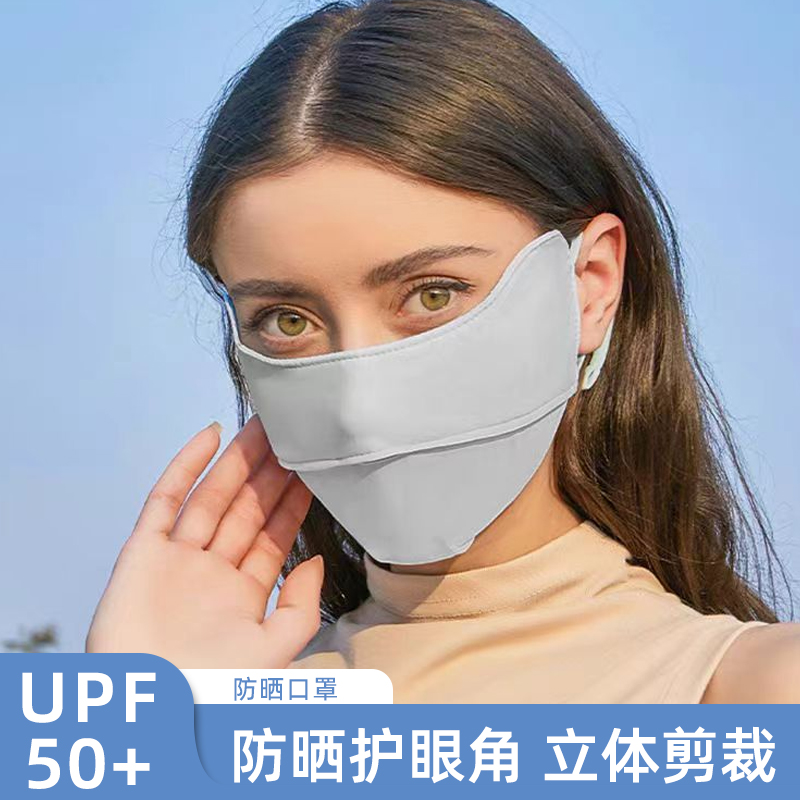 锦纶防晒面罩女面罩护眼角遮阳防紫外线护脖渐变色upf50+