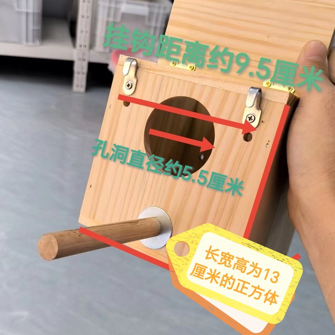 主播定制版纯实木珍珠鸟文鸟十姐妹繁殖木窝[尺寸13✖️13✖️13]