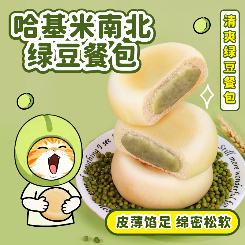 HIITSUP全能博仕豆乳餐包夹心全麦松软面包代餐饱腹美味早餐零食