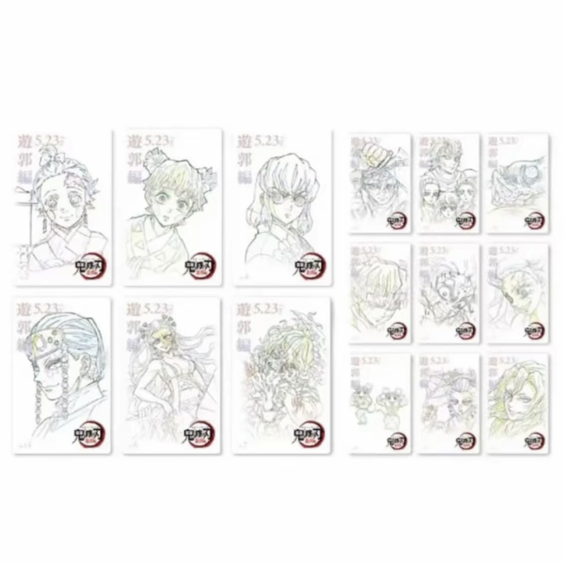 【散池】鬼灭之刃 第三弹游郭篇电影院线稿卡盲抽（未成年人禁止下单