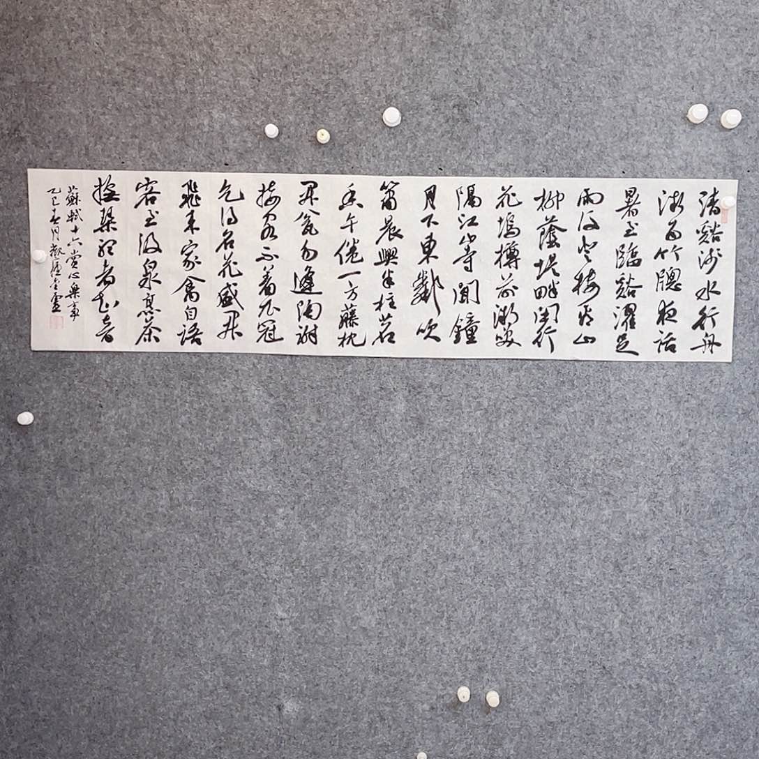 书法中书协会员王金灵138×34