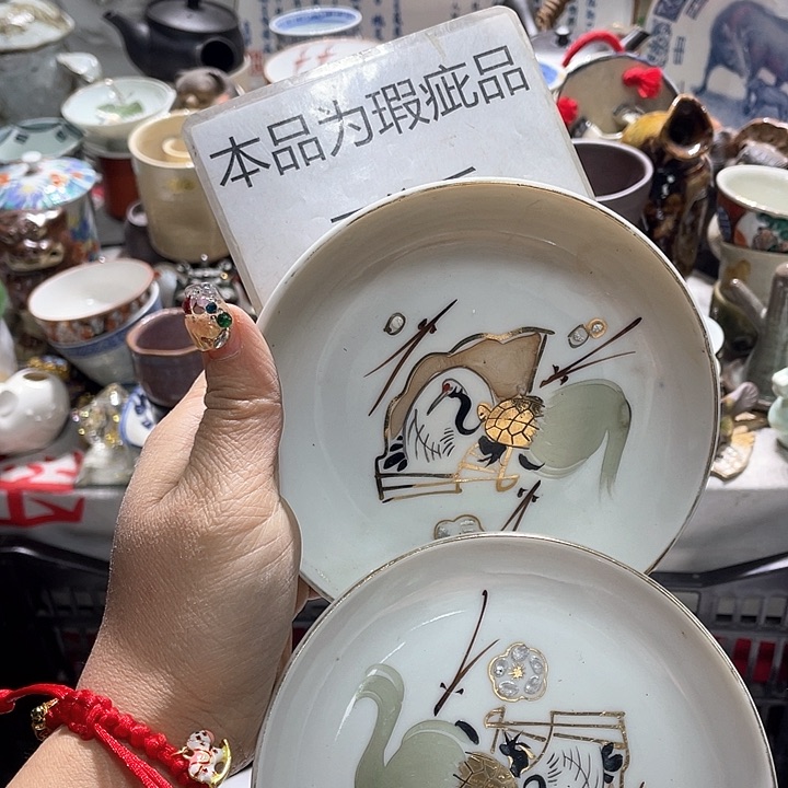 瓷片19:9包邮新疆西藏不发货 