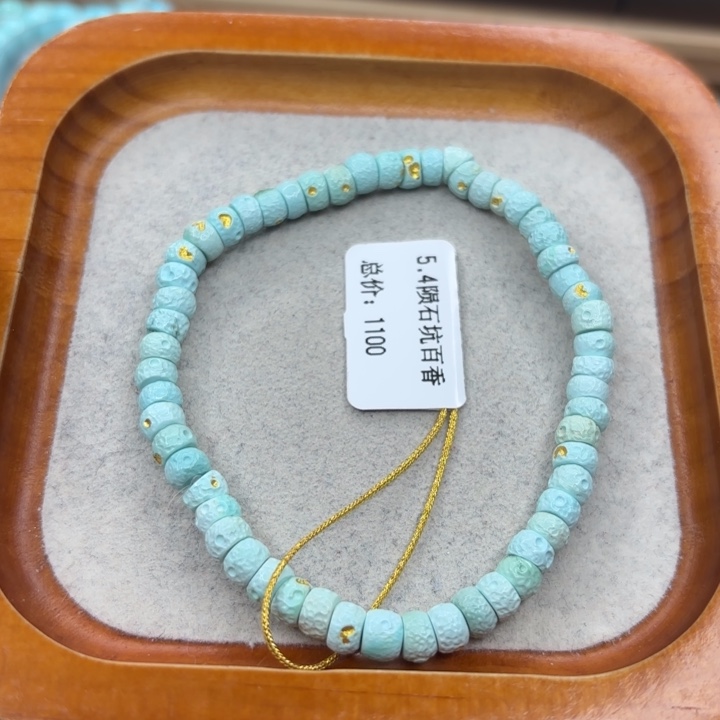 绿松石未镶嵌手链