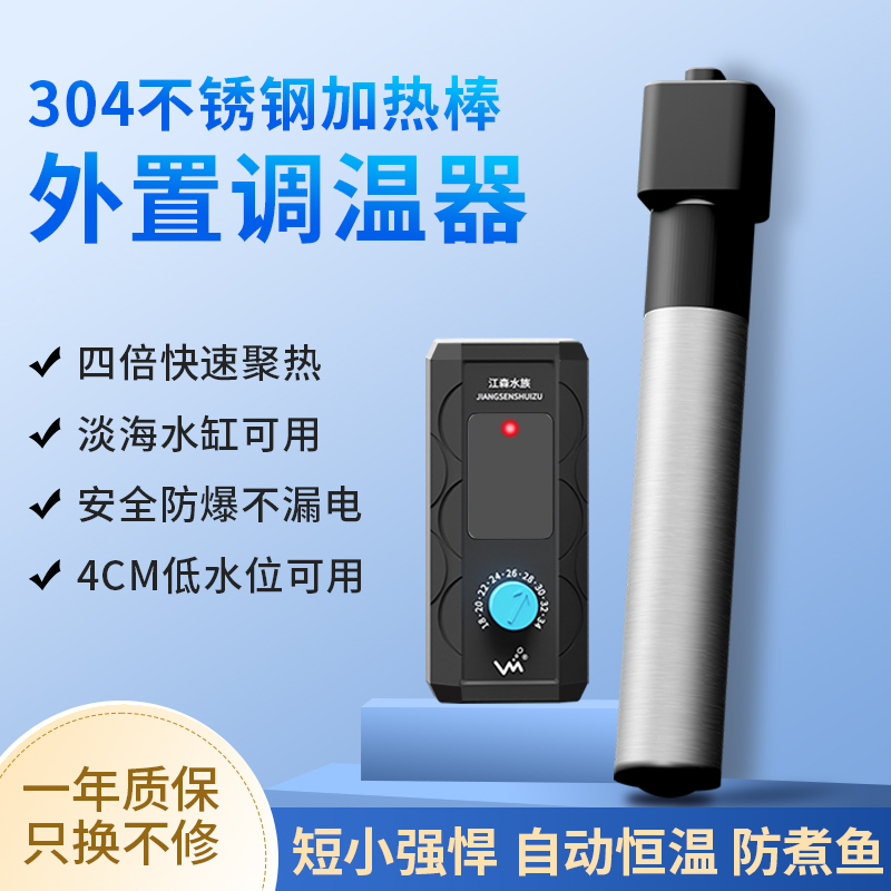 迷你加热棒鱼缸龟缸加热器短款加温棒小型控温自动恒温养鱼低水位
