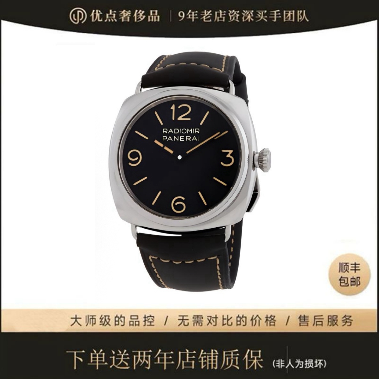 未使用 Panerai/沛纳海 镭得米尔/PAM01382/45mm/手动机械/新款
