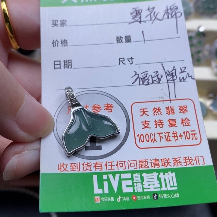 翡翠未镶嵌颈饰翡翠