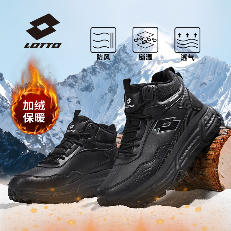 【皮面加绒】乐途秋冬户外高帮情侣鞋保暖防寒增高户外运动鞋1059