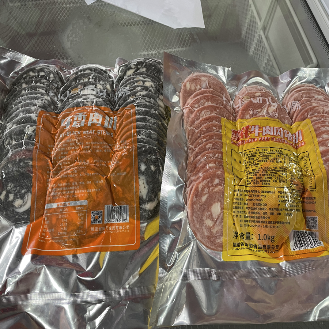 南阳肉扒/原味/乌扒任选一袋火锅麻辣烫冒菜