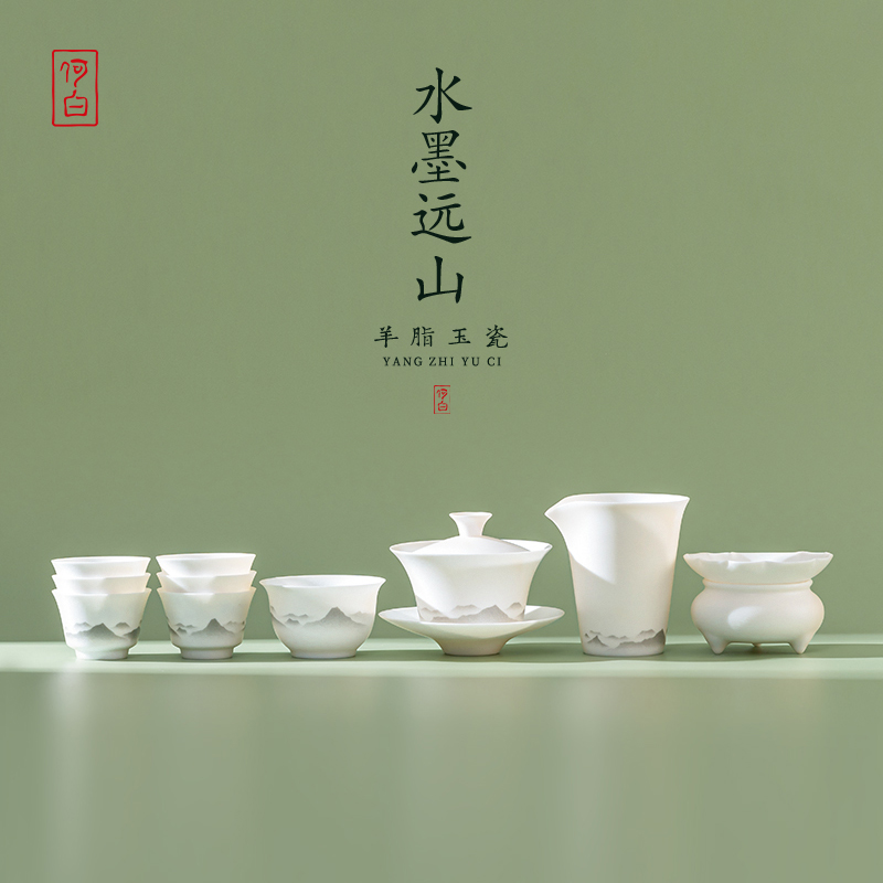 何白“水墨远山”羊脂玉瓷超薄胎三才盖碗大套组陶瓷茶具套装礼盒装