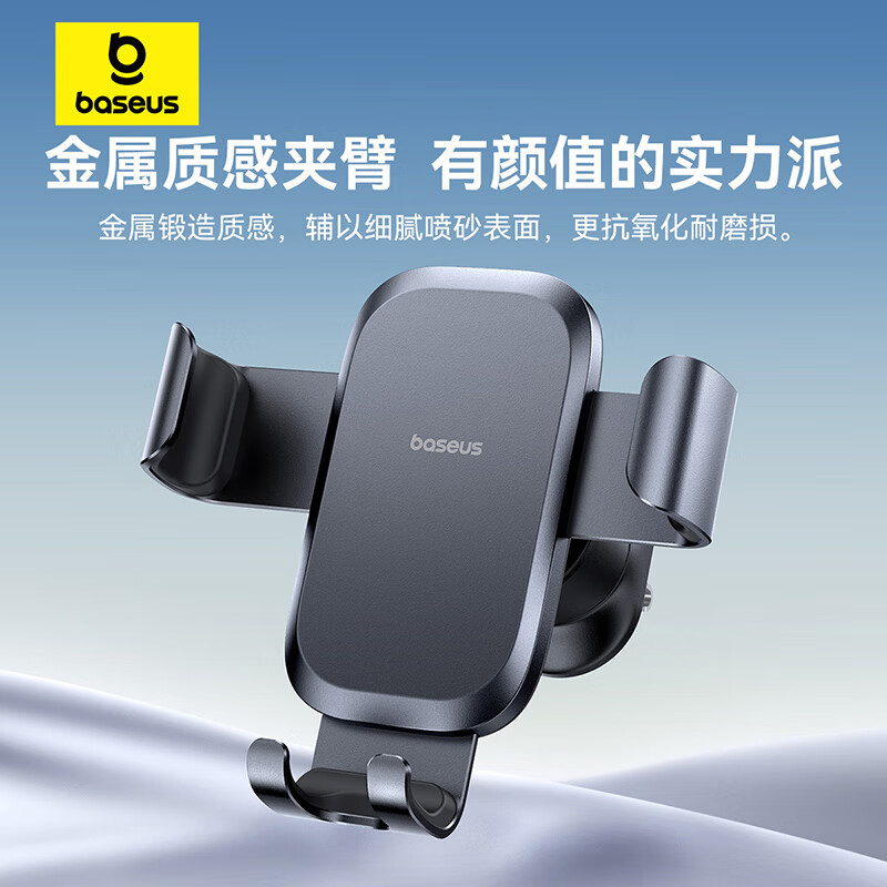 准新品 Baseus/倍思 车载手机支架汽车出风口导航支架觉