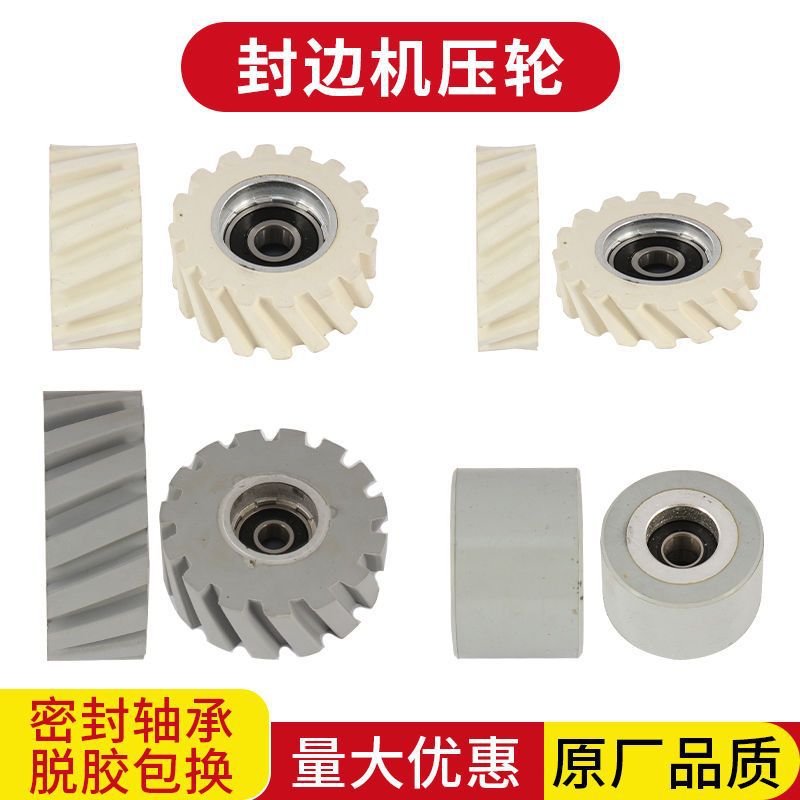 全自动转印开槽一体封边机送料轮极东热转印机压轮