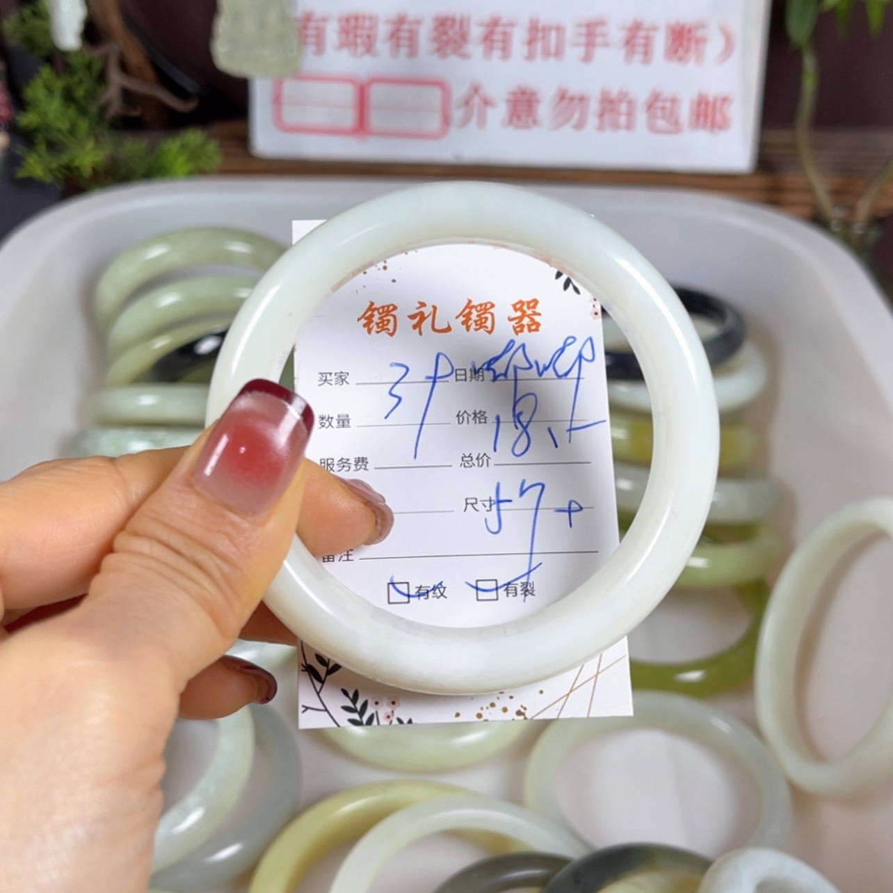 【闪购商品】蛇纹石玉手镯未镶嵌嘟****8