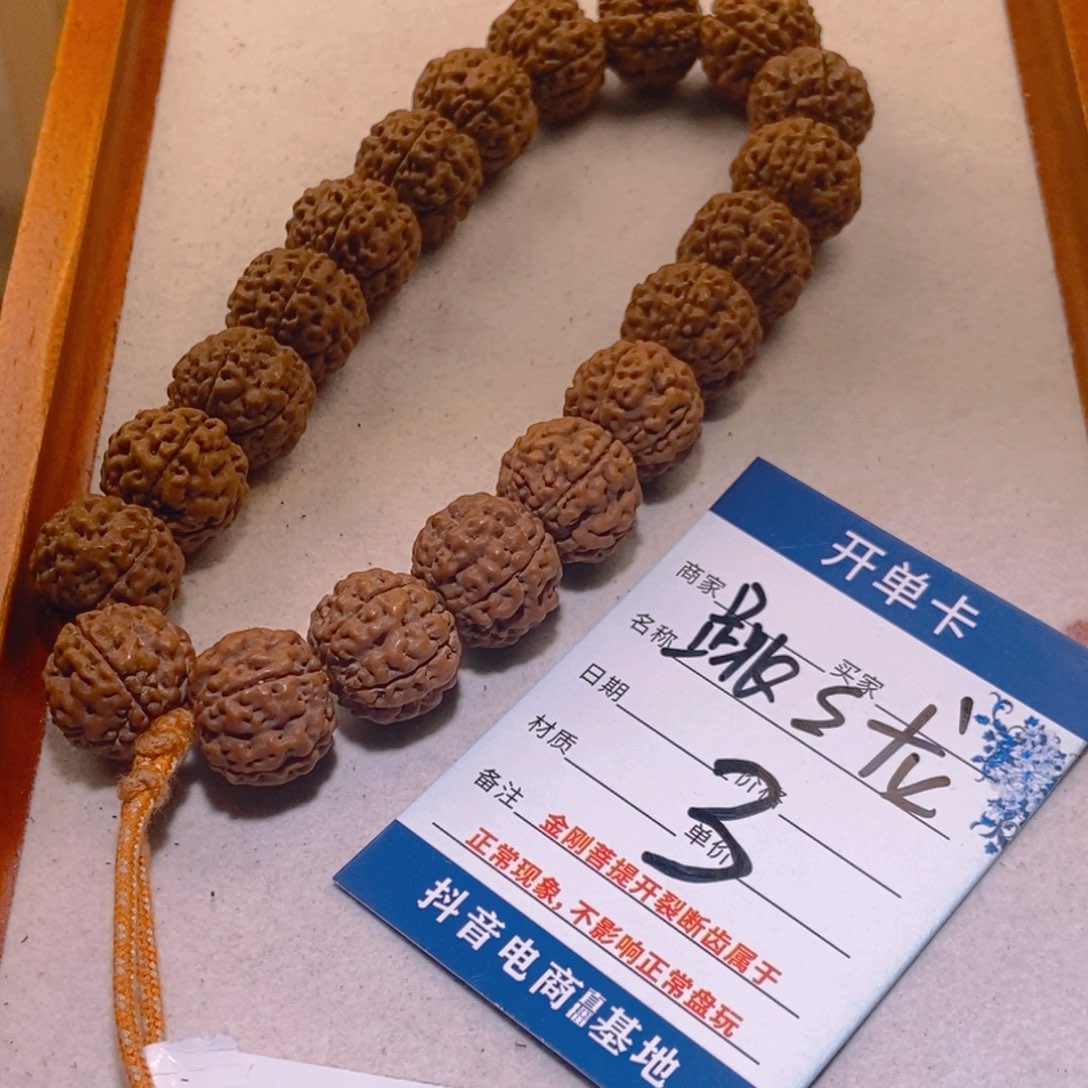 手串金刚菩提3跳跳龙16➕