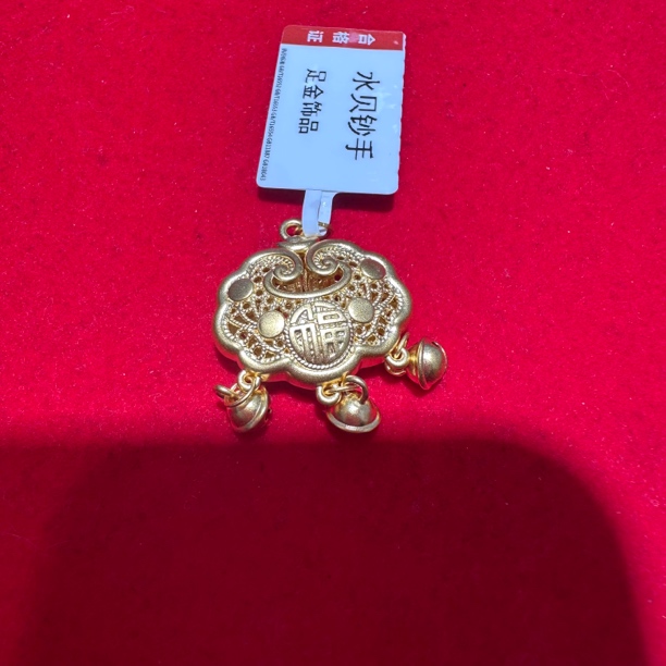 【奇奇专享】足金999 铃铛福锁 GP 1.64（添金纳福）