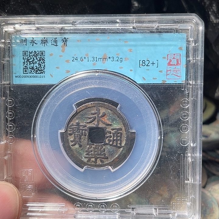 永乐盒子工艺品钥匙